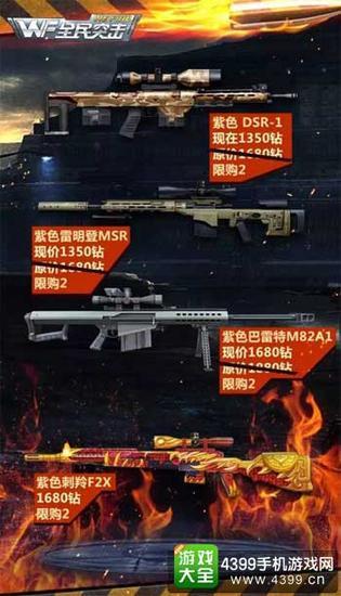 全民突击哪个主角形象最厉害，最适合玩pk？-全军出击枪械新手排行