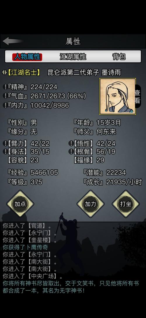 放置江湖0转选择哪个门派？-放置江湖平民新手门派