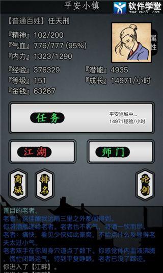 放置江湖0转选择哪个门派？-放置江湖平民新手门派