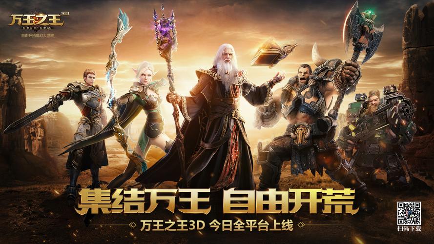 3d王中王之王者怎么不见了？-万王之王3d新手游