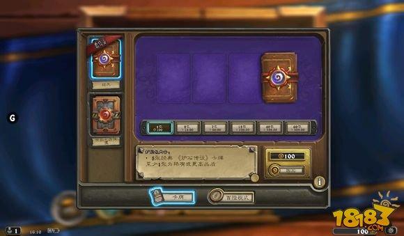炉石狂野天梯奖励2021？-新手地精大战侏儒卡包