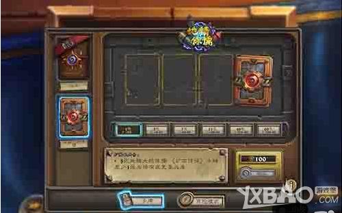 炉石狂野天梯奖励2021？-新手地精大战侏儒卡包