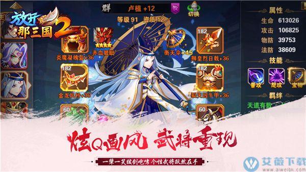 放开那三国2新手讲解？-放开那三国2新手2018