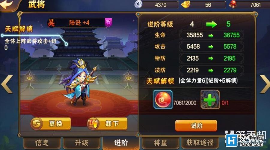 放开那三国2快速升级攻略，新手怎么快速升级？-放开那三国2新手用什么