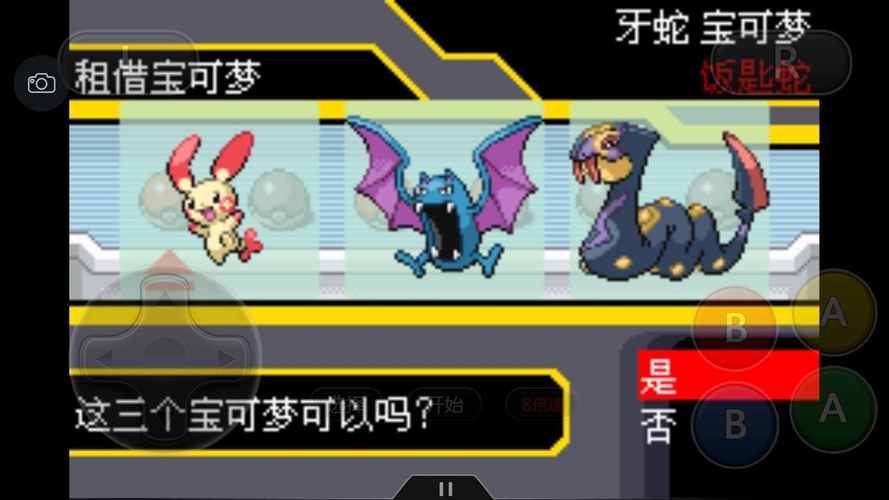 口袋妖怪究极绿宝石4B小智版新手抓什么精灵好？-究极进化新手用什么好