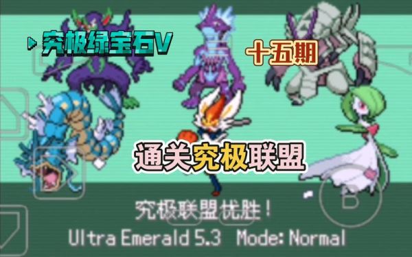 究极绿宝石5新手阵容推荐？-究极之日新手怎么玩对战