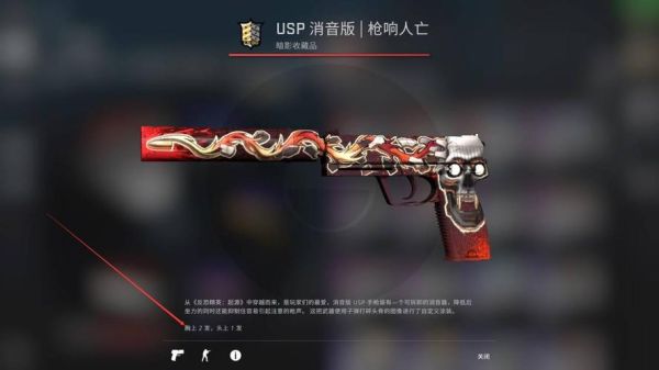 csgo怎么买枪皮肤？-csgo枪械皮肤新手向