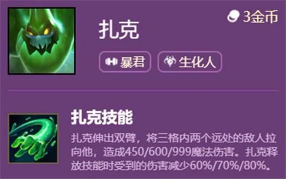 扎克技能连招？-扎克 新手英雄