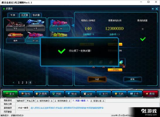超合金战记2.5中超合金原石怎么弄？-超合金战记3新手礼包密码