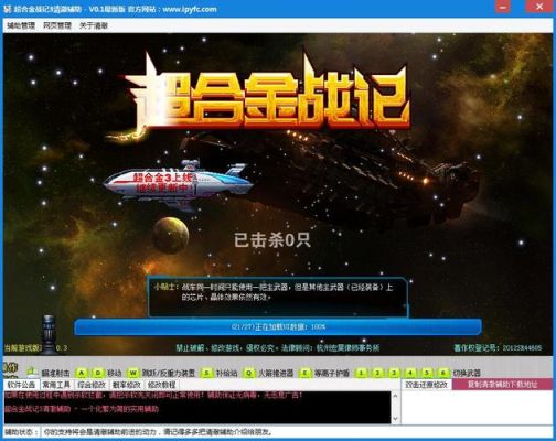 超合金战记2.5中超合金原石怎么弄？-超合金战记3新手礼包密码