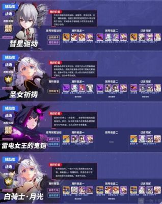 崩坏3新手池有什么角色？-崩坏三 新手角色