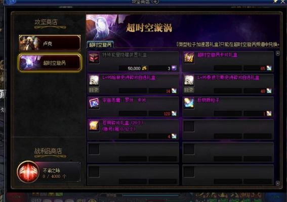 精炼的时空石有啥用？-时空猎人7天新手礼包是什么意思