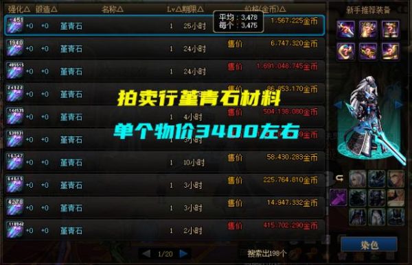 精炼的时空石有啥用？-时空猎人7天新手礼包是什么意思