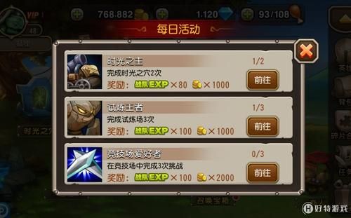 小冰冰传奇新手7天开局攻略？-传奇新手说明