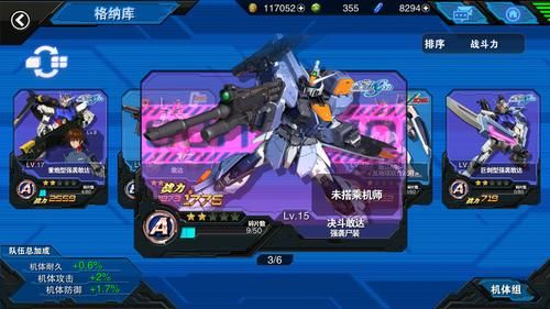 怎么快速进入敢达争锋对决？-高达 针锋对决 新手