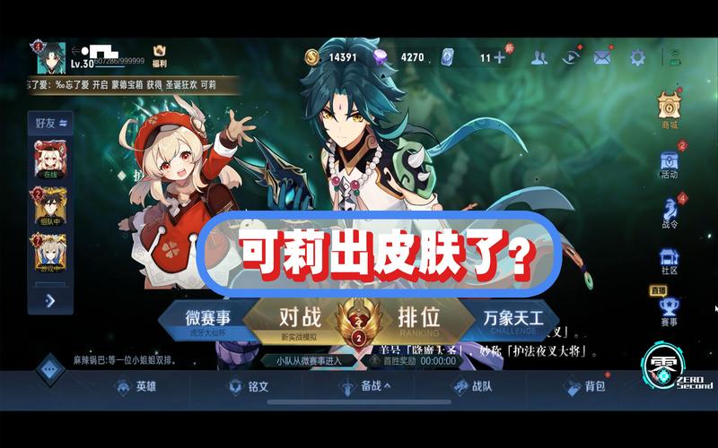 原神常驻和新手哪个好？-王者荣耀新手用职业好