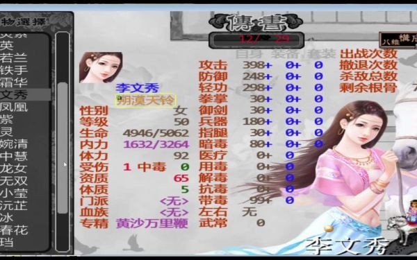 金书红颜录珍珑棋局怎么过？-金书红颜录5.44e新手