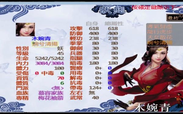 金书红颜录珍珑棋局怎么过？-金书红颜录5.44e新手