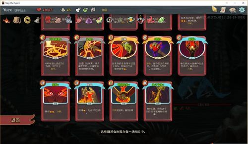 杀戮尖塔谁最容易通关？-杀戮尖塔新手过第三层