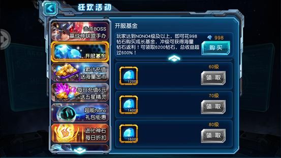赛尔号充VIP可以的钻石什么之类的吗？-SD敢达强袭战线新手充值技巧介绍