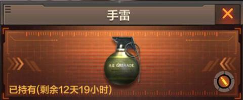 cf手游怎么获得高爆手雷s？-cf最新手雷包任务