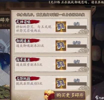 为什么过了魂十没有魂十一？-阴阳师新手魂十要求