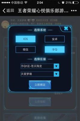 全民k歌跳一跳怎样玩？-王者荣耀能跳跃新手教程吗