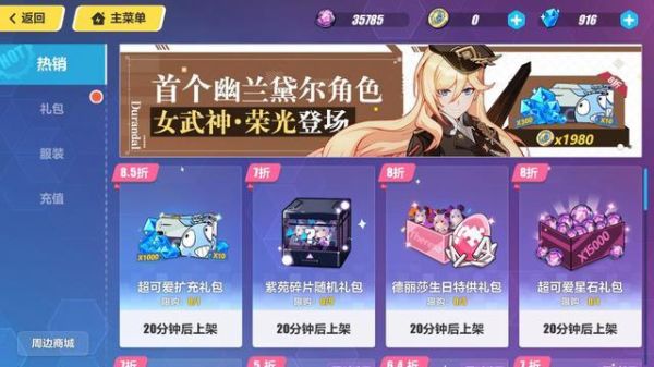 崩坏3抽卡券如何获得？-崩坏三2.3新手礼包在哪里