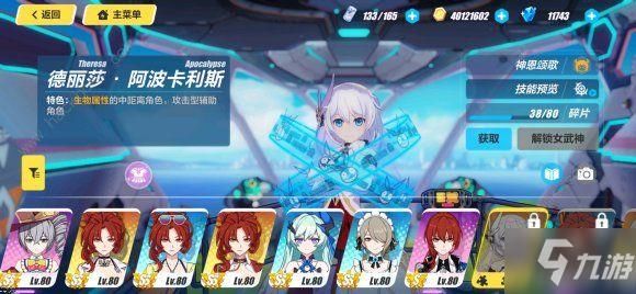 崩坏3抽卡券如何获得？-崩坏三2.3新手礼包在哪里