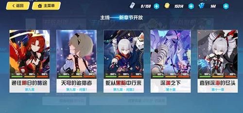 崩坏3抽卡券如何获得？-崩坏三2.3新手礼包在哪里