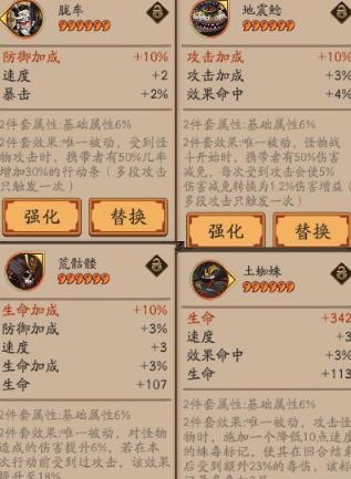 五星御魂副属性速度满是多少？-一星御魂 新手 阴阳师