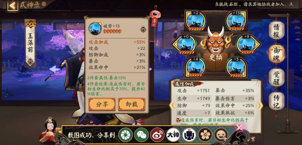 阴阳师御魂培养攻略？-御魂强化 新手 阴阳师