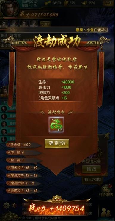 一刀传世平民详细攻略？-传世手游新手