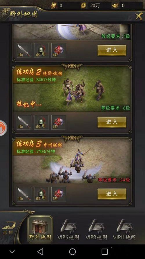 一刀传世平民详细攻略？-传世手游新手