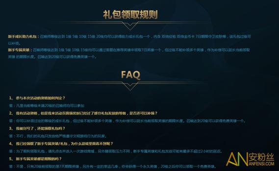 30级能不能买lol里的新手礼包？-为什么新手召唤师大礼包令不了