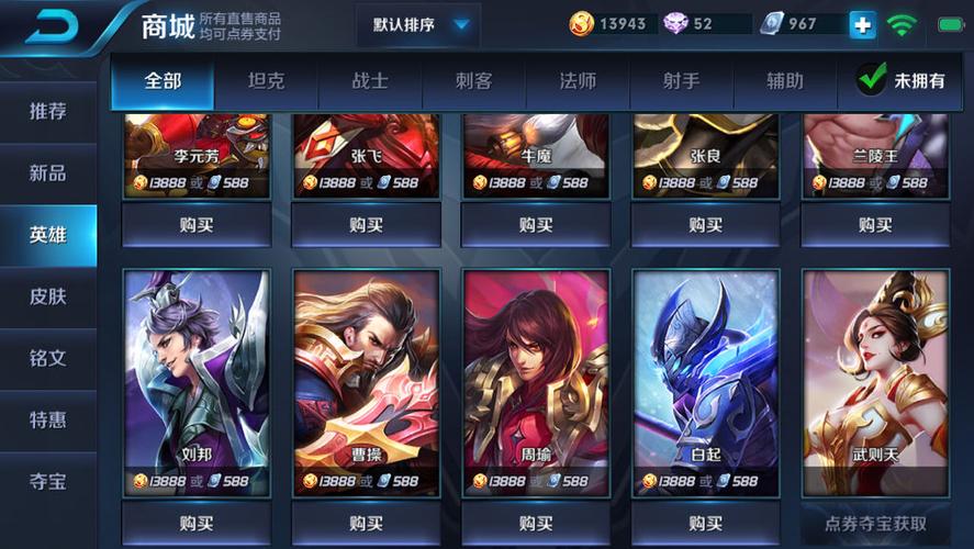 13888金币买哪个英雄？-新手13888买个刺客