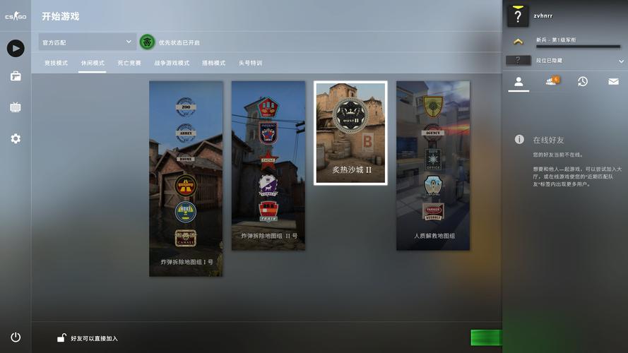 csgo优先和竞技模式区别？-csgo适合新手的比赛