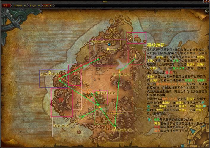 魔兽n服升级路线？-魔兽8.0新手升级路线
