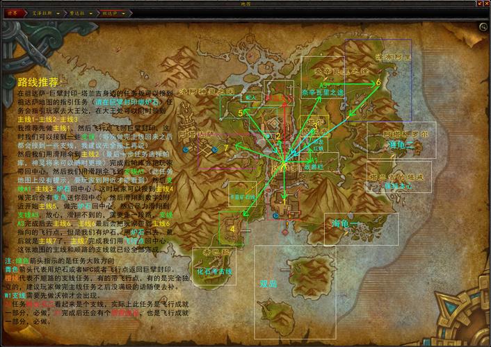 魔兽n服升级路线？-魔兽8.0新手升级路线