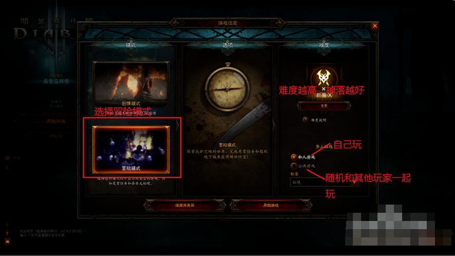 暗黑3小秘境怎么进？-暗黑3新手怎么冲秘境