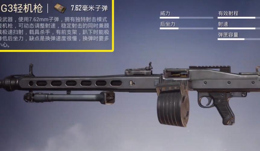 极寒模式最好带什么枪？-枪械选择刺激战场新手