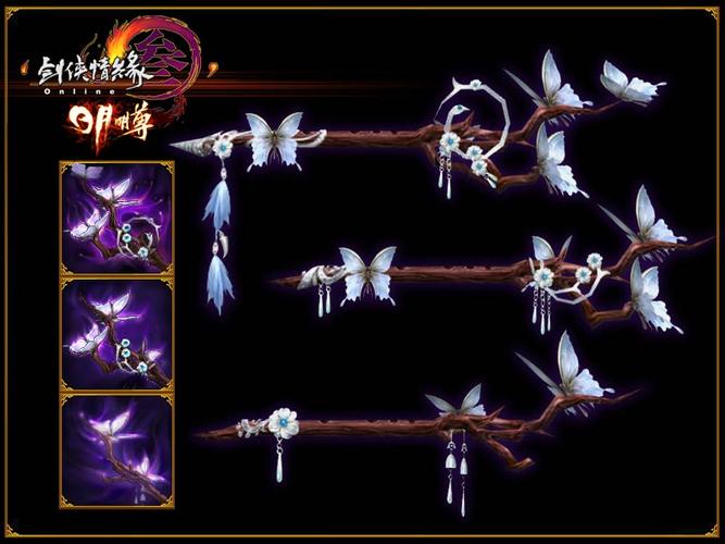 丹心剑怎么获得？-新剑侠2新手卡网易