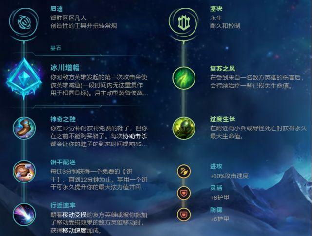 s9塔姆海克斯怎么玩？-S8新手塔姆符文