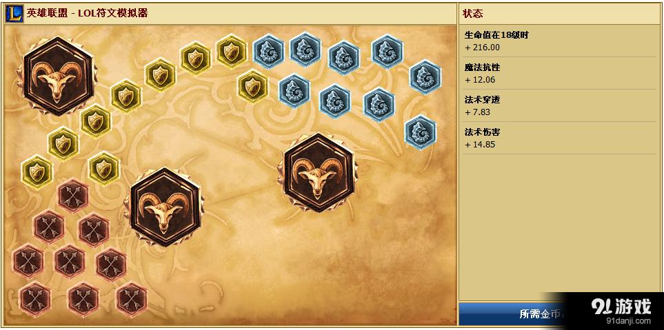 s9塔姆海克斯怎么玩？-S8新手塔姆符文