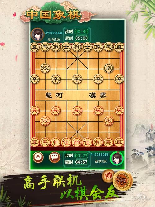 象棋初级教材？-象棋游戏新手免费版