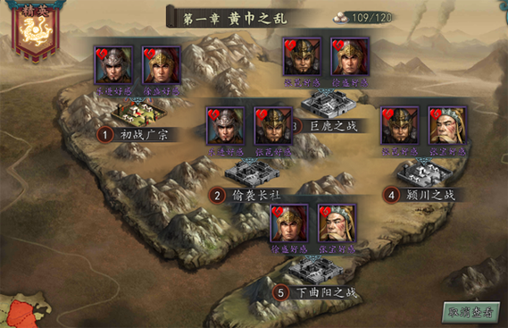 三足鼎立和楚汉争霸哪个在前？-新三国争新手攻略