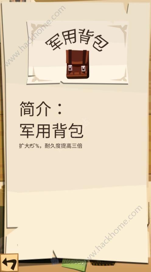 边境之旅一个军用背包多少钱？-边境之旅新手大礼包励