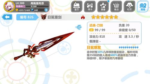 崩坏学园2后期装备选择问题？-崩坏2新手用什么刀