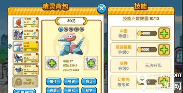 口袋妖怪3d龙值得培养吗？-口袋妖怪3d新手阵容推荐