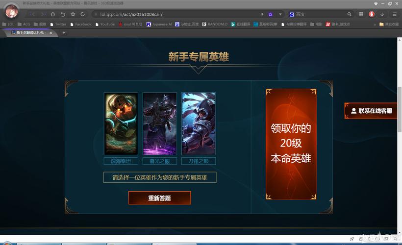 1元英雄自选礼包选哪个？-lol新手礼包本